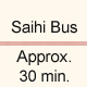 Approximately 30 min by Saihi Bus from Nagasaki Airport to Sonogi Honmachi Bus Stop.